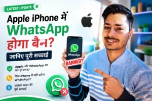 apple iphone me hoga whatsapp ban