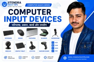 Computer Input Devices in Hindi – Keyboard, Mouse, Scanner, OCR, OMR, MICR, Webcam और अन्य Input Devices की जानकारी
