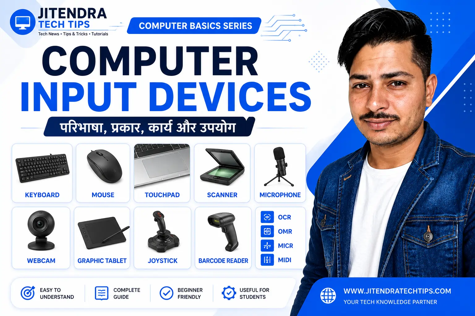 Computer Input Devices in Hindi – Keyboard, Mouse, Scanner, OCR, OMR, MICR, Webcam और अन्य Input Devices की जानकारी