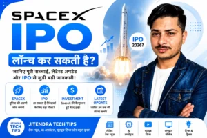 SpaceX IPO News in hindi