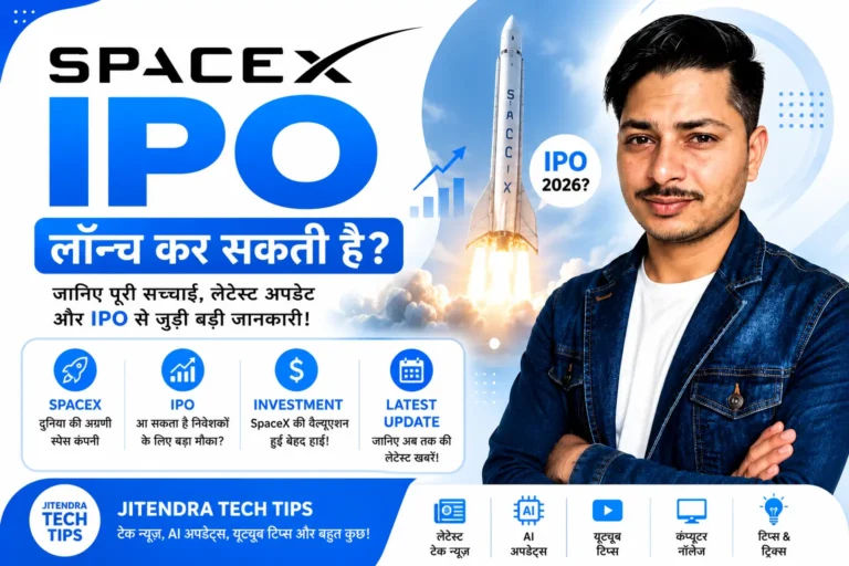 SpaceX IPO News in hindi