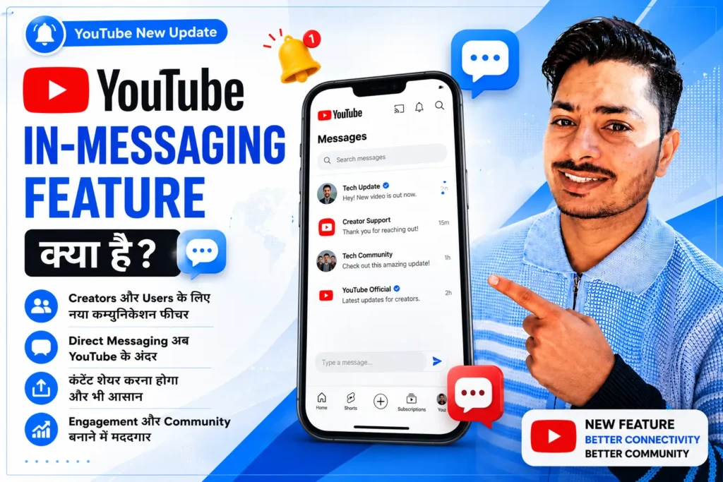 YouTube In-Messaging Feature क्या है? जानिए YouTube का नया अपडेट 2026 1 मोबाइल स्क्रीन पर YouTube In-Messaging Feature का कॉन्सेप्ट दिखाता हुआ टेक ग्राफिक, जिसमें चैट और YouTube आइकन दिखाई दे रहे हैं।