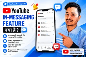 मोबाइल स्क्रीन पर YouTube In-Messaging Feature का कॉन्सेप्ट दिखाता हुआ टेक ग्राफिक, जिसमें चैट और YouTube आइकन दिखाई दे रहे हैं।