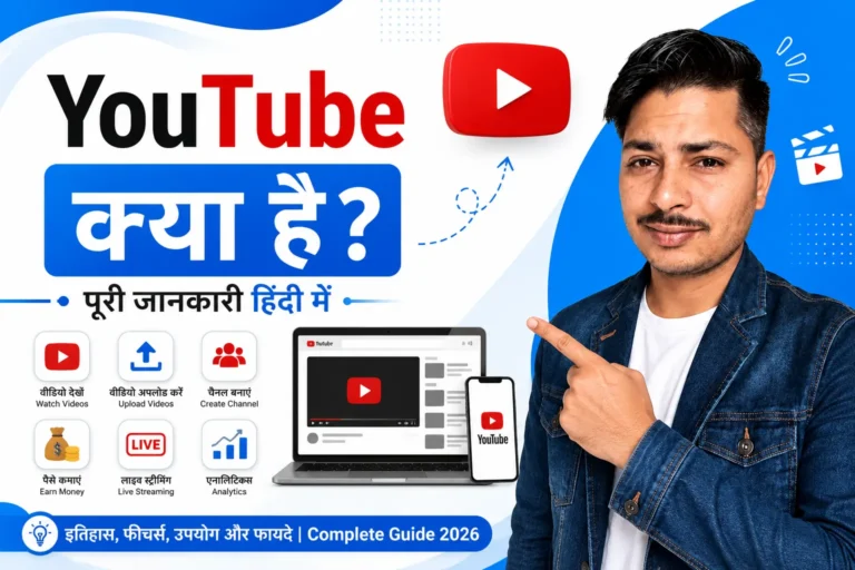 youtube kya hai