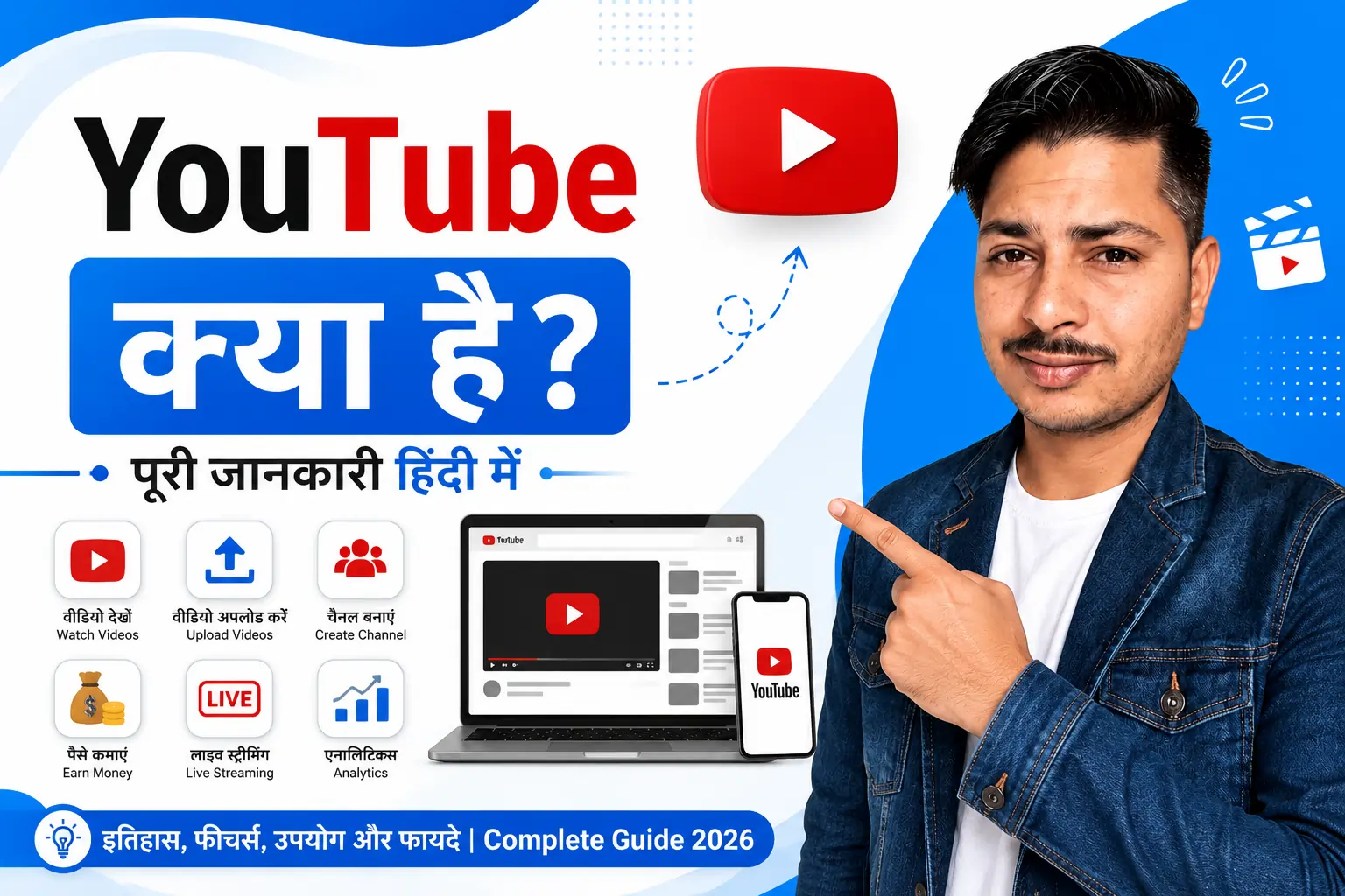 youtube kya hai