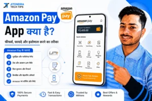 Amazon Pay App का इंटरफेस दिखाता हुआ मोबाइल स्क्रीन, जिसमें UPI पेमेंट, बिल भुगतान और डिजिटल पेमेंट फीचर्स दिखाई दे रहे हैं।