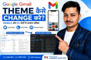 Google Gmail Theme Kaise Change Karen – Mobile aur PC mein Gmail Theme Change Guide | Jitendra Tech Tips Feature Image