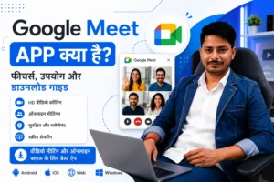 Google Meet App interface showing video meeting, online conference and Google Meet features in Hindi.