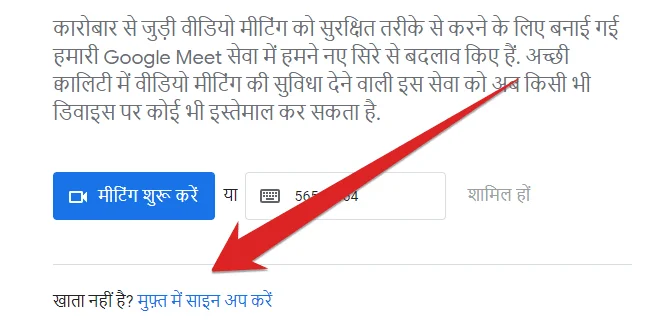 Google Meet App क्या है? फीचर्स, उपयोग और डाउनलोड गाइड (2026) 6 google meet se meeting kaise join karen