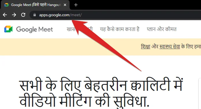 Google Meet App क्या है? फीचर्स, उपयोग और डाउनलोड गाइड (2026) 5 How to use google meet in web