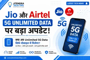 Jio और Airtel 5G Unlimited Data Update 2026