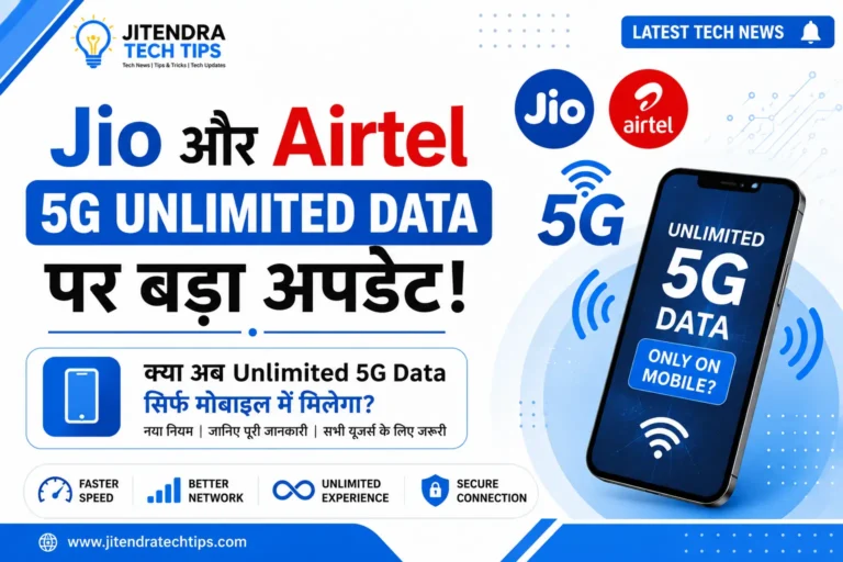 Jio और Airtel 5G Unlimited Data Update 2026