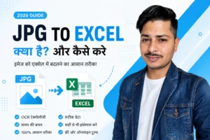 JPG to Image को Excel Spreadsheet में OCR तकनीक की मदद से कन्वर्ट करते हुए दिखाया गया है।