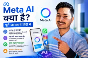 WhatsApp और Facebook पर Meta AI Assistant का उपयोग दिखाता हुआ ग्राफिक