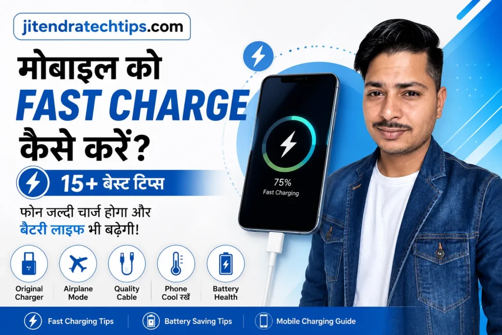 Mobile Ko Fast Charge Kaise Kare? 13+ Best Mobile Fast Charging Tips (2026) 1 Mobile Ko Fast Charge Kaise Kare? 13+ Best Mobile Fast Charging Tips (2026)