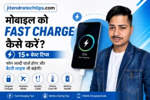 Mobile Ko Fast Charge Kaise Kare? 13+ Best Mobile Fast Charging Tips (2026)