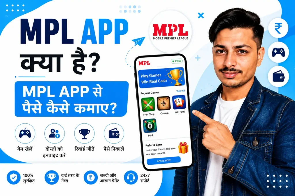 MPL App Kya Hai aur mpl se paise kaise kamaye 2026