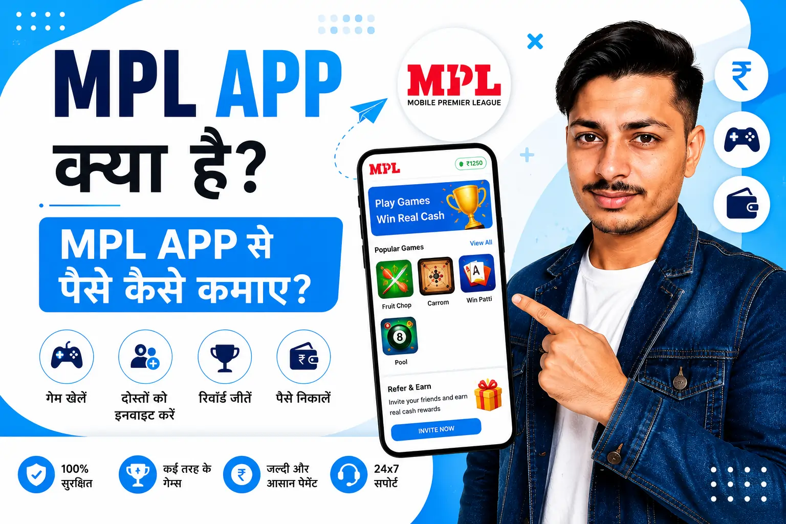 MPL App Kya Hai aur mpl se paise kaise kamaye 2026