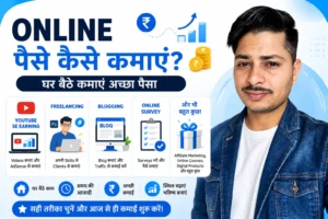 online paise kaise kamaye best method 2026