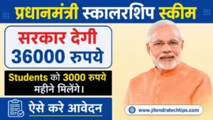 PM Scholarship Scheme 2026 thumbnail showing ₹36,000 scholarship, ₹3,000 monthly financial assistance, application process
