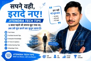 sapna wahi irade naye jitendra tech tips story