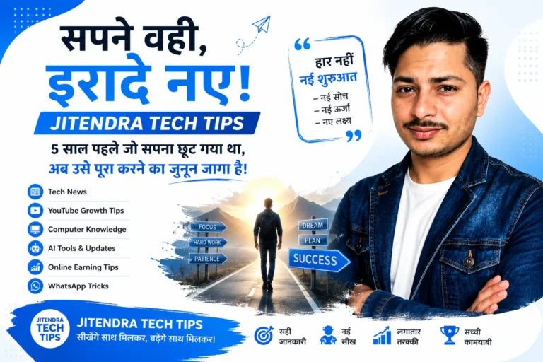 sapna wahi irade naye jitendra tech tips story