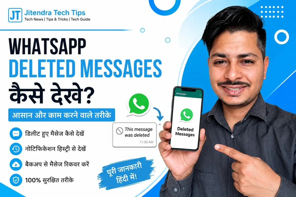 WhatsApp Deleted Messages Kaise Dekhe? आसान तरीके (2026) 1 WhatsApp Deleted Messages कैसे देखें – डिलीट हुए WhatsApp मैसेज देखने की आसान हिंदी गाइड