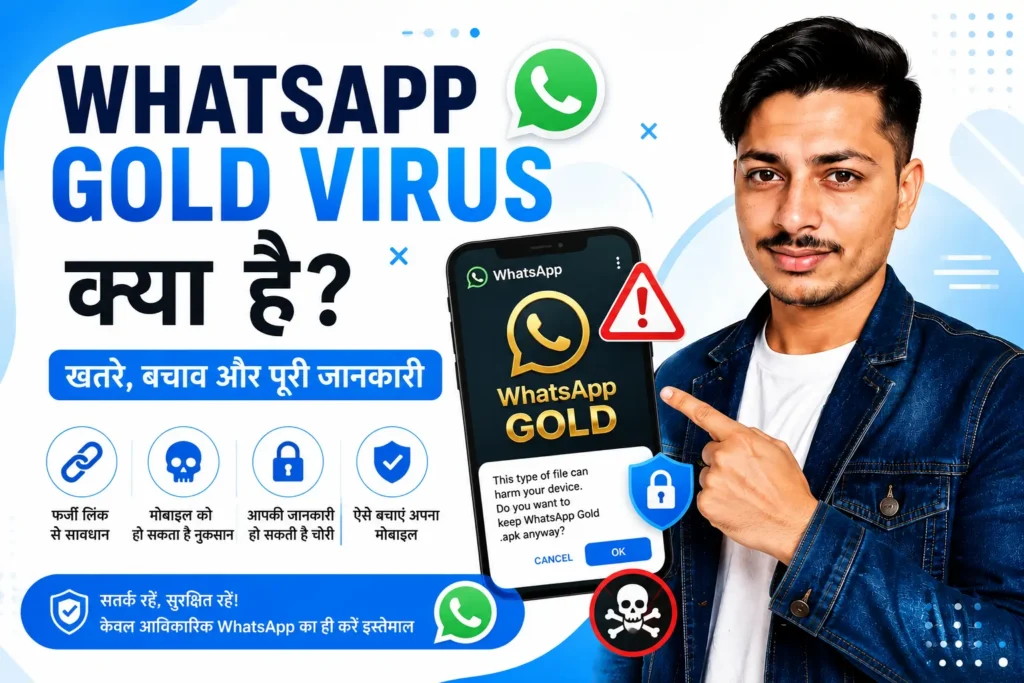 whatsapp gold virus kya hai