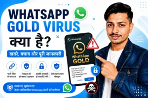 whatsapp gold virus kya hai