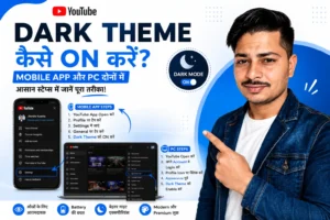 YouTube Dark Theme Enable Kaise Kare in Hindi best ways! 4 YouTube Dark Theme Kaise On Kare in Hindi