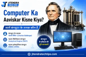 Computer Ka Avishkar Kisne Kiya feature image showing Charles Babbage, Analytical Engine, modern computer, and technology theme with white and sky blue background for JitendraTechTips.com.