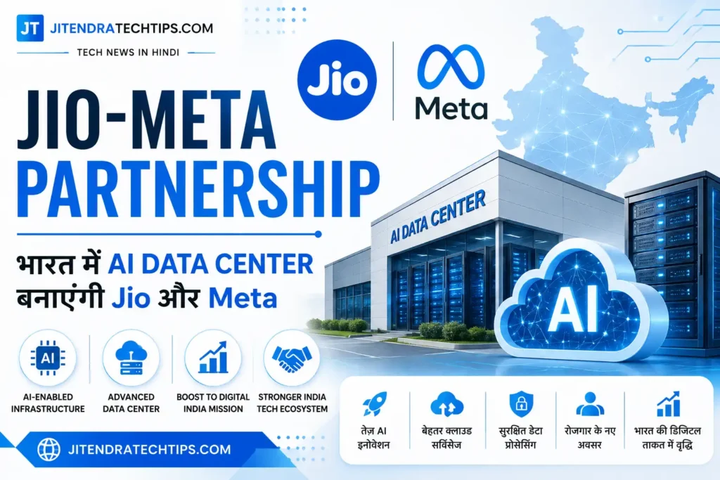 Jio Meta Partnership AI Data Center feature image in Hindi showing Jio and Meta collaboration for AI infrastructure in India | JitendraTechTips
